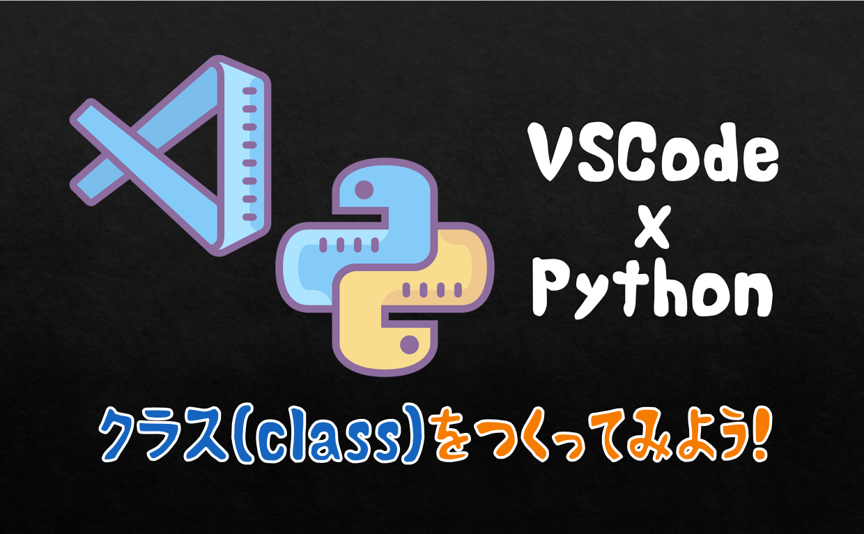 Python Pythonでクラス Class を作ってみよう ウシマルラボ