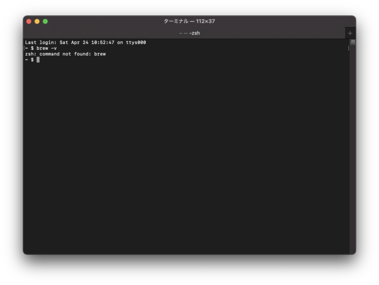 Brew command not found macos catalina update