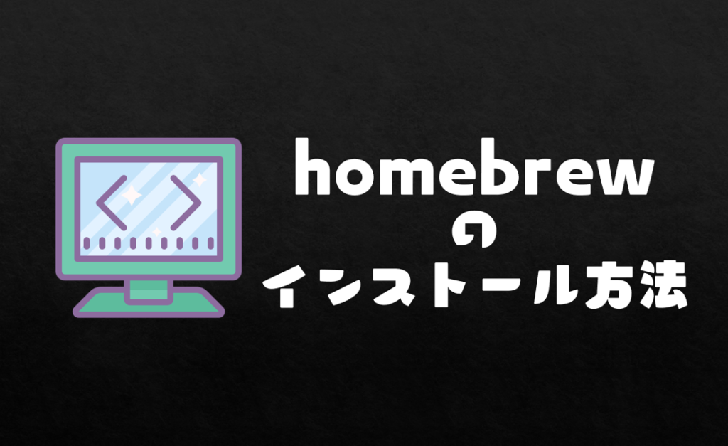 homebrew for mac os x 10.7.5